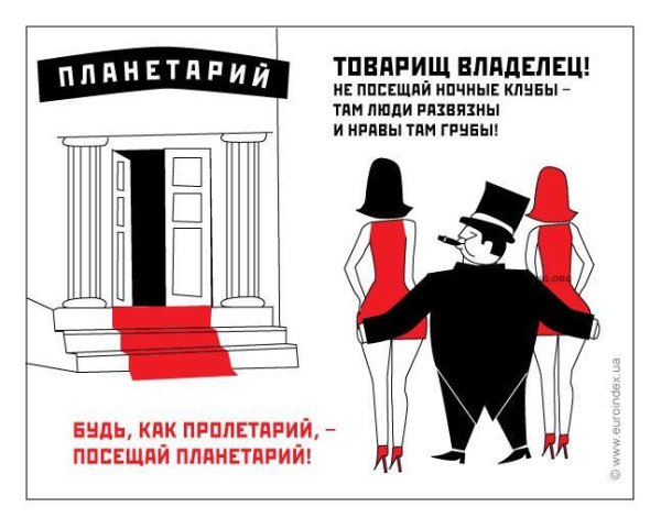 Плакат рабочий и Буржуй