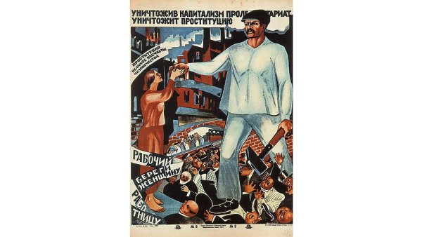 Государство рабочих плакат 1917