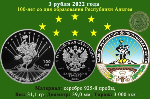 С днем Республики Адыгея 100 лет