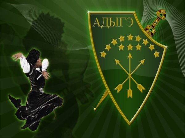 Адыгский герб