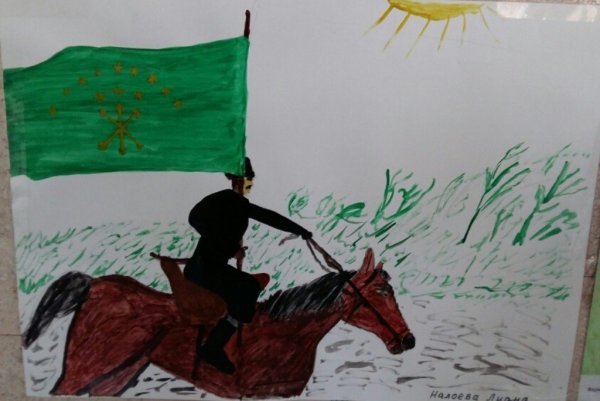 Рисунок на день адыгов