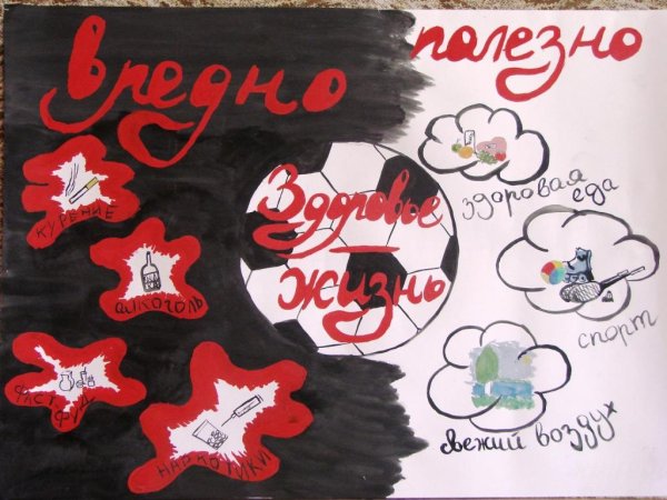 Необычные плакаты ЗОЖ