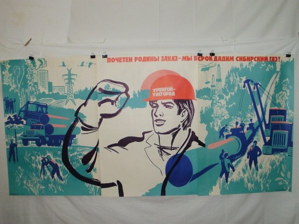 Плакат Нефтяник