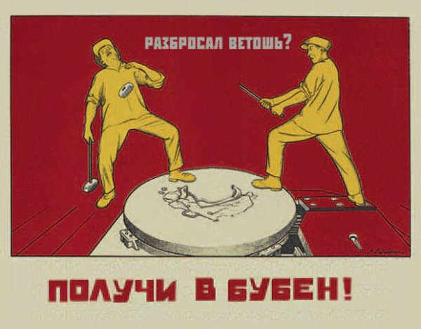 Смешные плакаты по технике безопасности