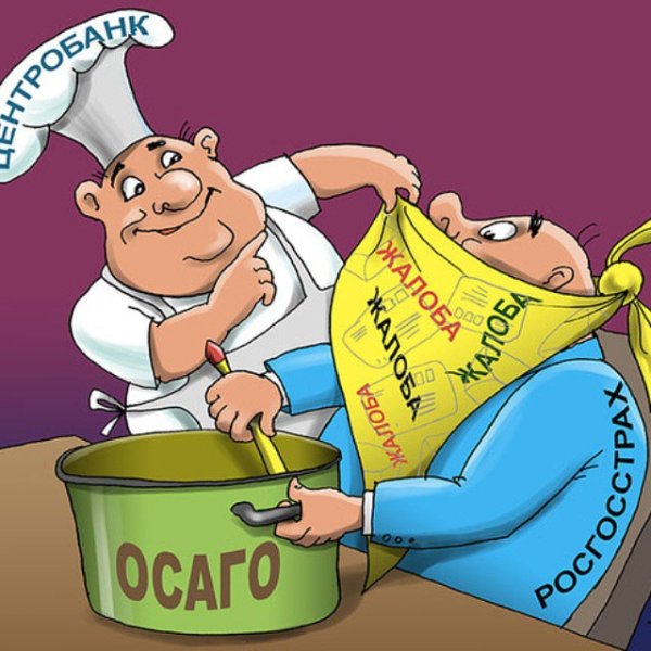 Страхование карикатура