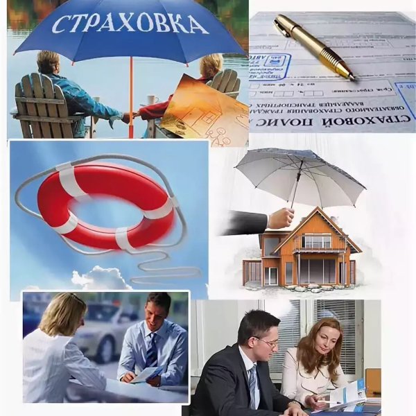 Страхование всех видов