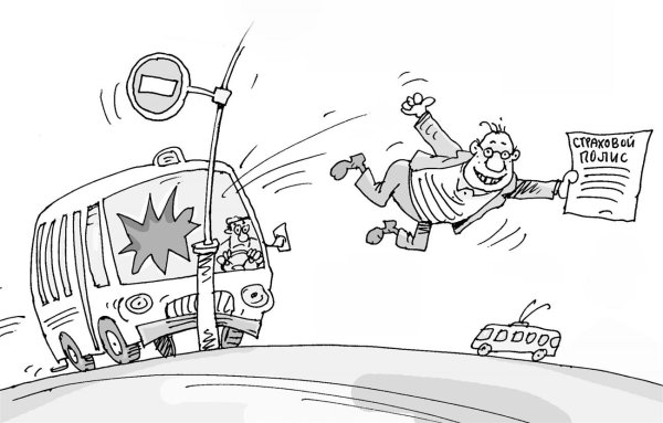 Страховка карикатура