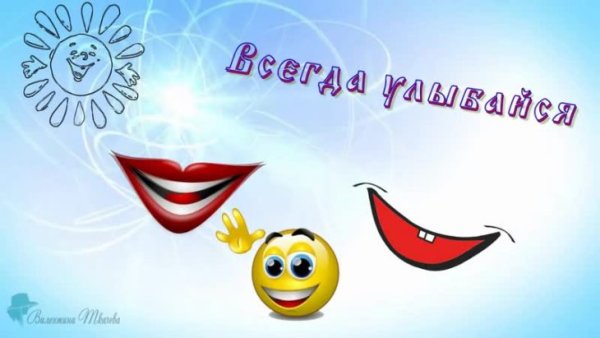 Улыбка рисунок для праздников