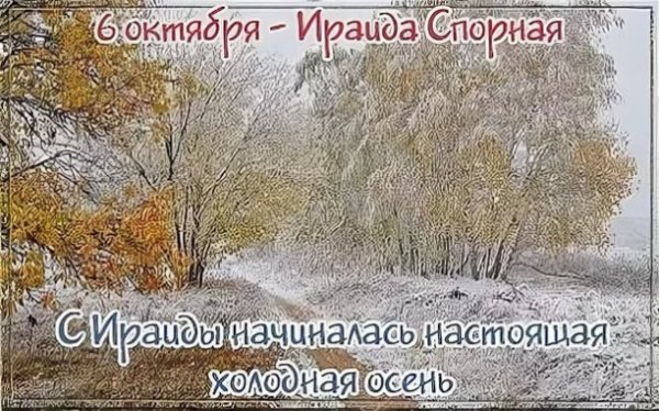 Ираида спорная народный праздник