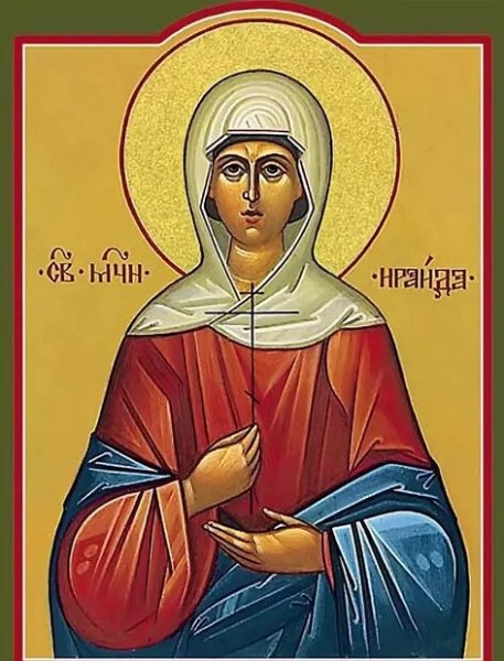 6 Октября - мученица Раиса (Ираида) Александрийская