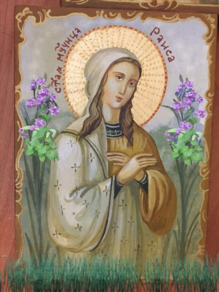 Святая мученица Раиса