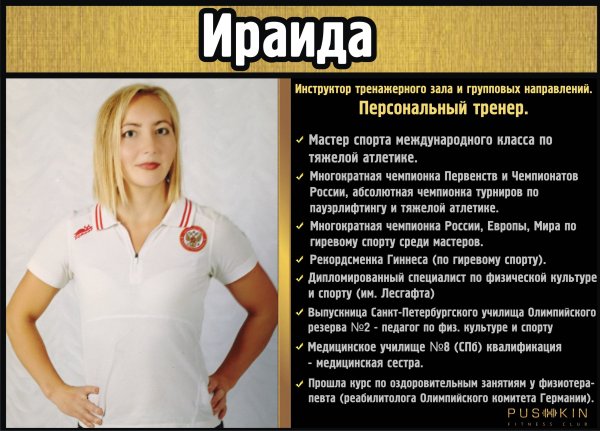 Ирина и Ираида