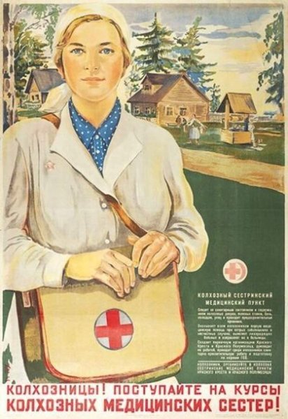 Старые медицинские плакаты