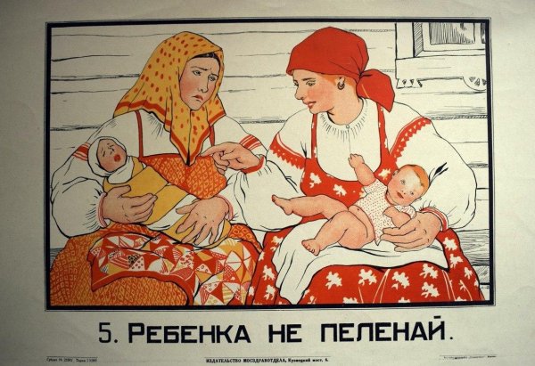 Советские плакаты для детей