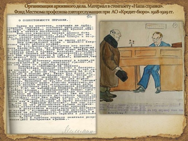 Стих про архив