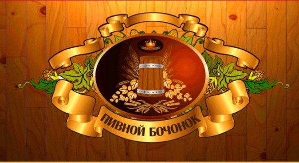 Баннеры пивных магазинов