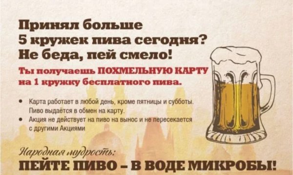 Смешные фразы про пиво