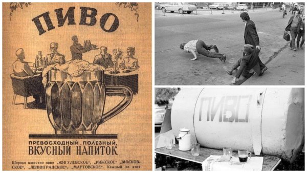 Пьют пиво в СССР