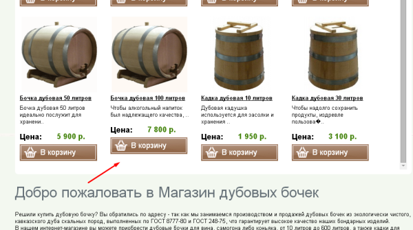 Габариты дубовой бочки 10 литров