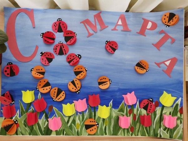 Плакат "с 8 марта"