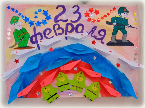 Плакат на 23 февраля