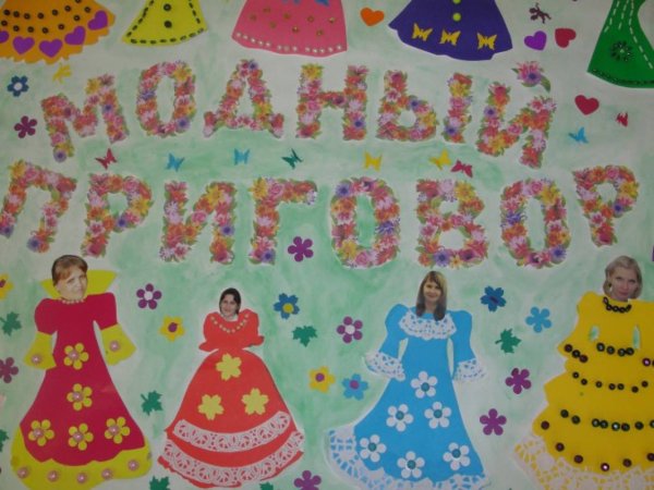 Плакат к празднику дошкольному работнику