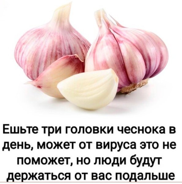 Открытки день чеснока