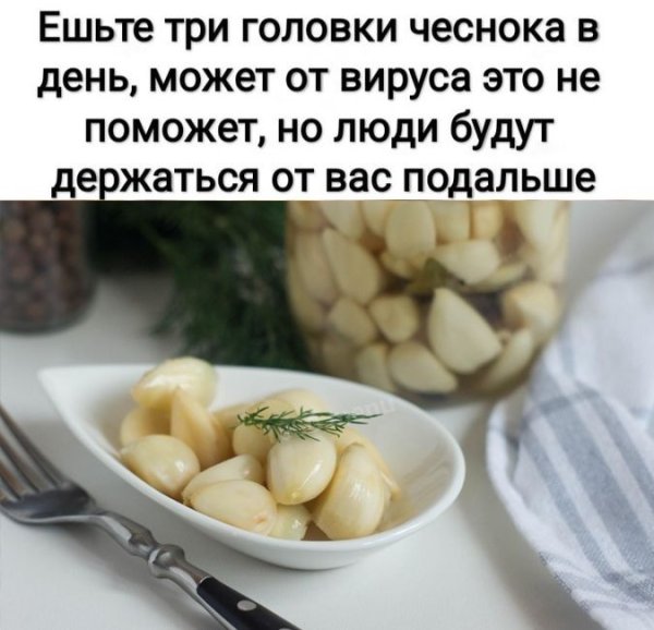 Ешьте три головки чеснока в день может