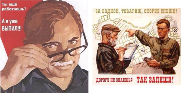 Советские плакаты про пятницу