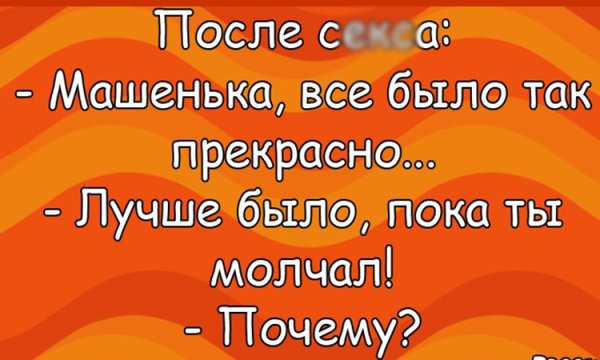 Статусы юмор комплименты