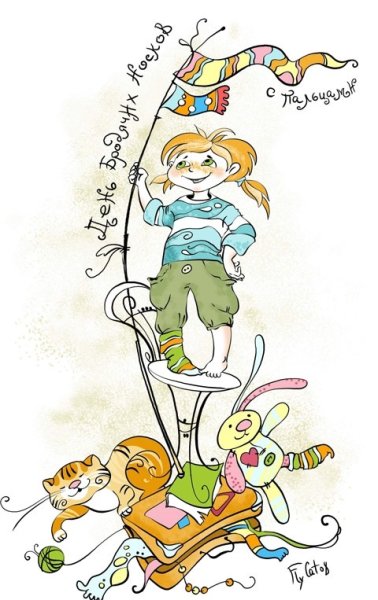 Качаться на люстре