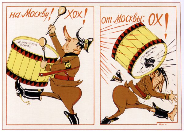 Н.Дени «на Москву! Хох!»