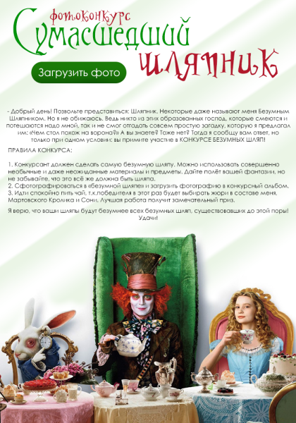 Цитаты Шляпника