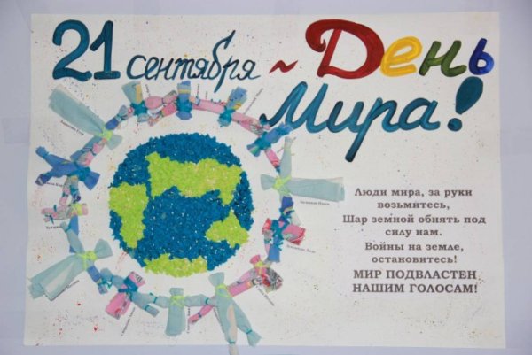 Мир стенгазет