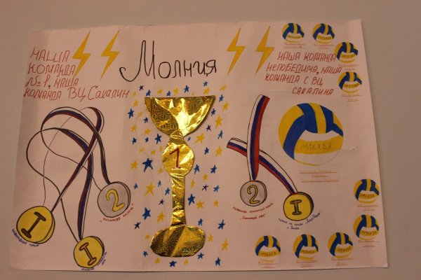 Поздравление тренеру