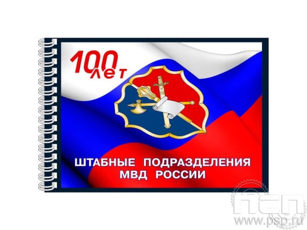 Штабные подразделения МВД