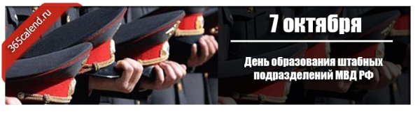 С днем штабных работников