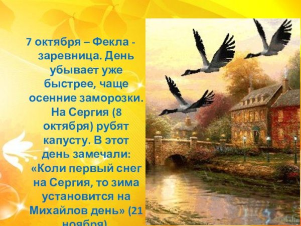 Фёкла Заревница (замолотки)