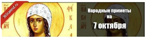 Народный праздник Фекла Заревница