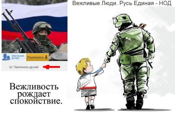 День вежливых людей