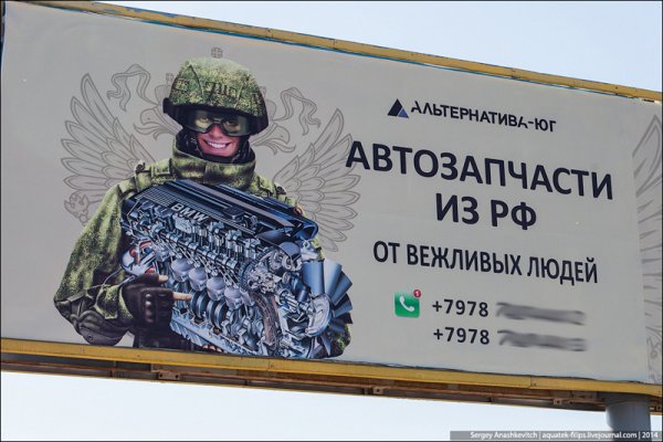 Вежливые люди демотиваторы