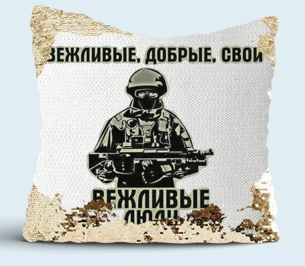 Вежливые люди плакат