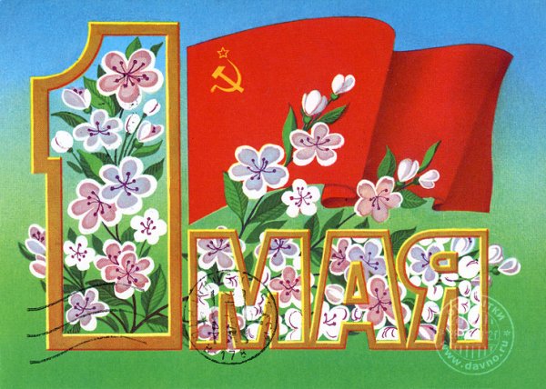 Рисование на тему 1 мая