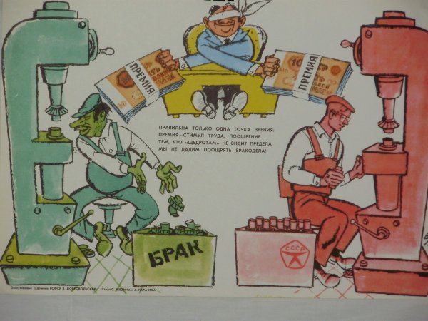 Брак на производстве