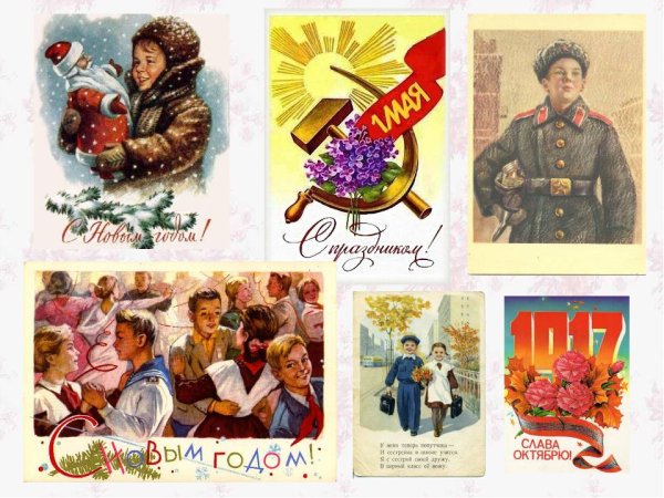 Поздравительная открытка Почтовая