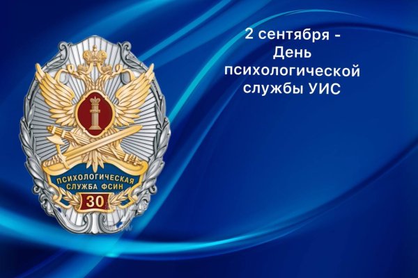 Медаль 30 лет УИС психологической службы России