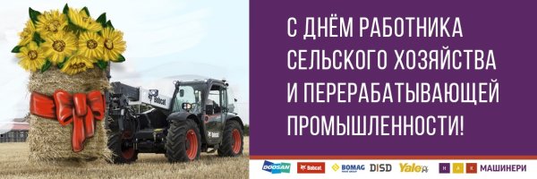 Буклеты ко Дню работника сельского хозяйства