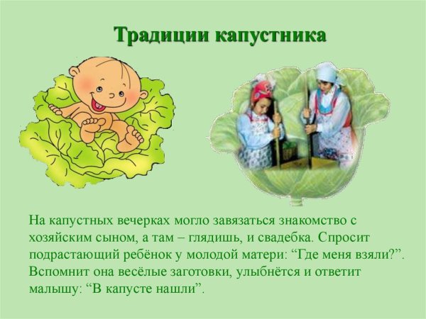 Капустник это праздник
