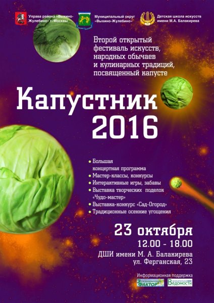 Театральный капустник афиша