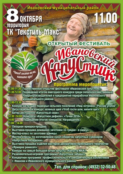 Сергей капустник 8 октября